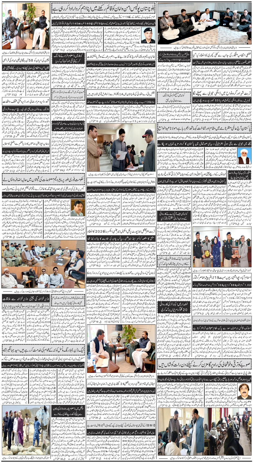 18 اپریل 2026 - Page 4