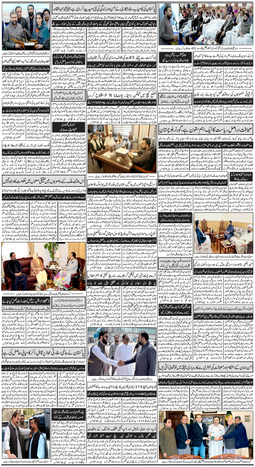 10 اپریل 2026 - Page 4