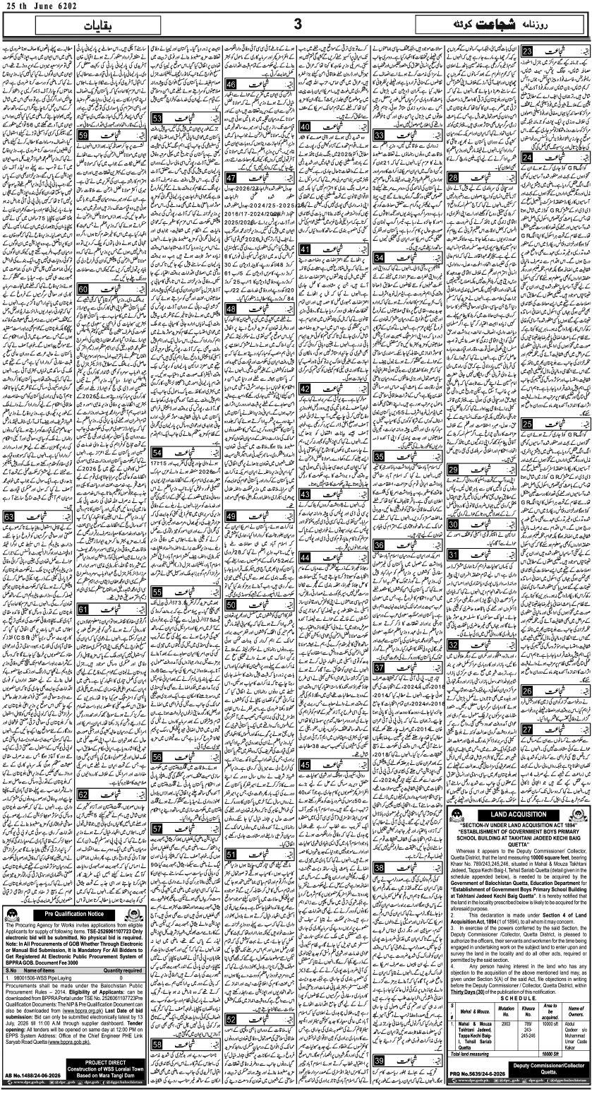 25 جون 2026 - Page 3