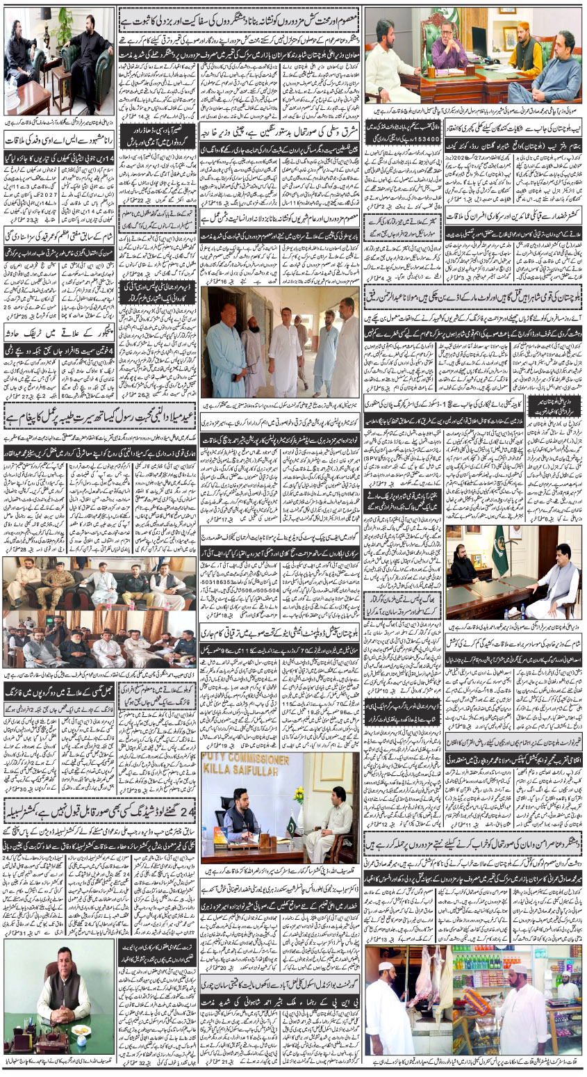 25 اگست 2026 - Page 4